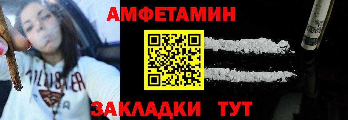 Сланцы  Amphetamine Premium  АМФ  Вход с VPN 