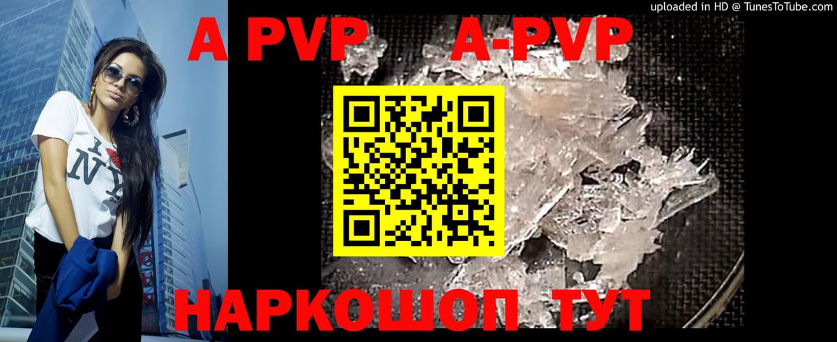 APVP  Вход с VPN  Сланцы  A PVP мука 