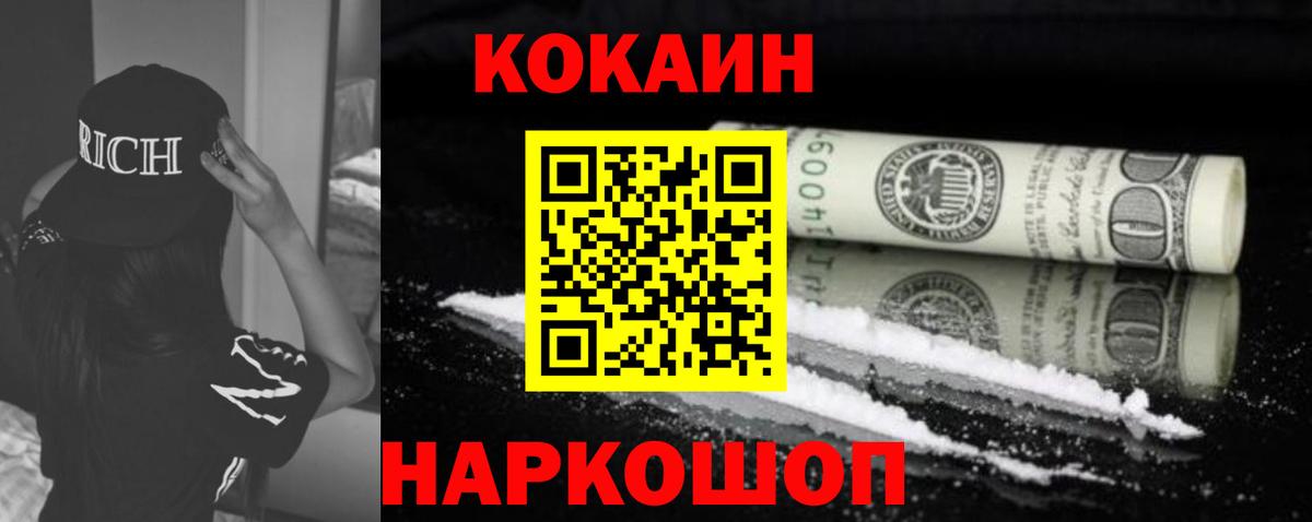Cocaine Эквадор Сланцы
