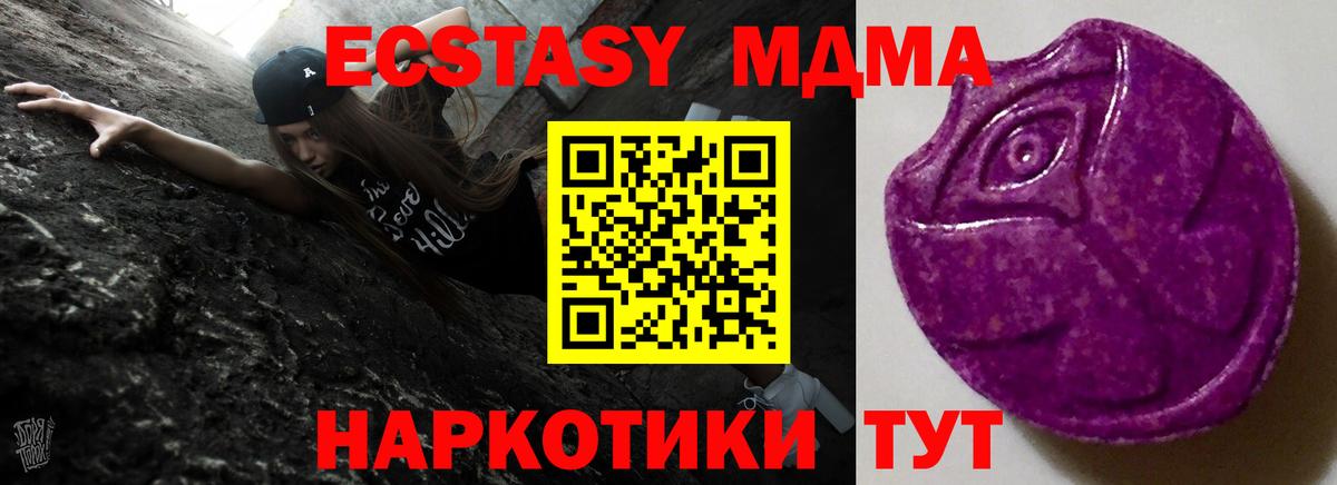 Сланцы  Ecstasy DUBAI  ЭКСТАЗИ диски  ЭКСТАЗИ  Вход с VPN 