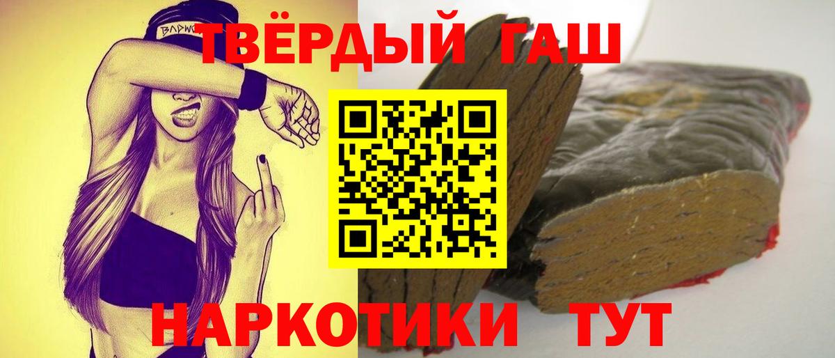 магазин продажи   ГАШ Premium  Сланцы  Вход с VPN  ГАШ индика сатива 
