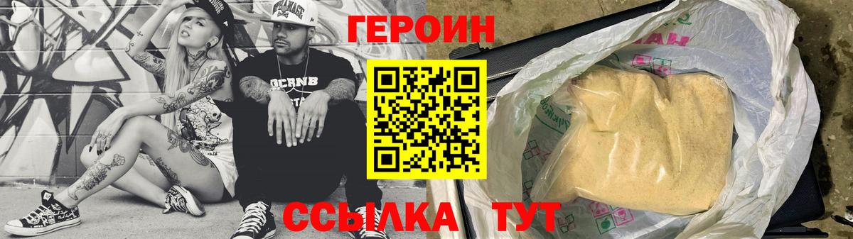 Сланцы  Героин  Вход с VPN  ГЕРОИН Heroin 