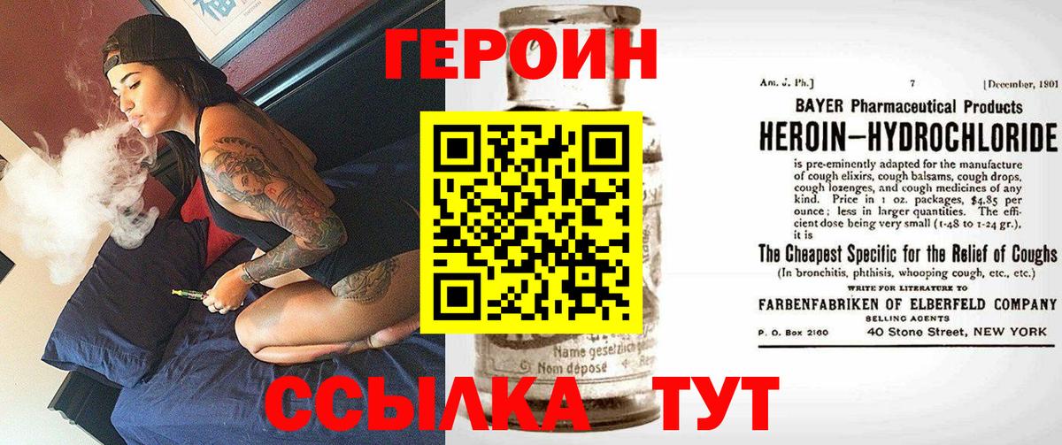 Героин афганец Сланцы