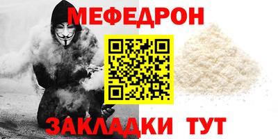 мефедрон VHQ Чебаркуль