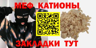 MESCALINE Чебоксары