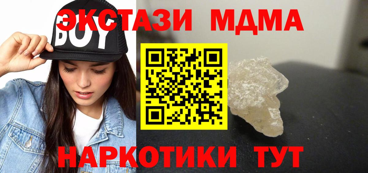 Сланцы  MDMA Molly  MDMA молли  Вход с VPN 