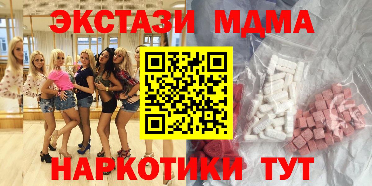 MDMA VHQ Сланцы