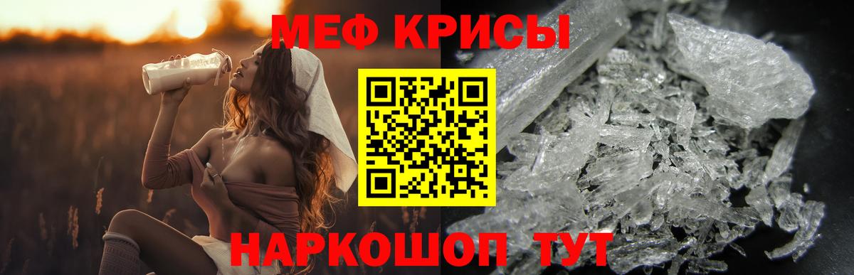 МЕФ мука  Вход с VPN  Сланцы  blacksprut ссылка  Мефедрон mephedrone  Мефедрон 