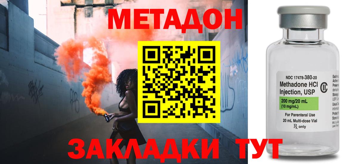 Метадон мёд  МЕТАДОН белоснежный  Сланцы  Вход с VPN 