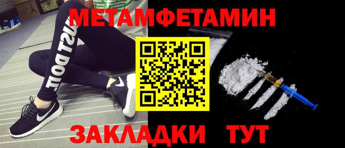 Сланцы  Первитин  Вход с VPN  МЕТАМФЕТАМИН пудра 