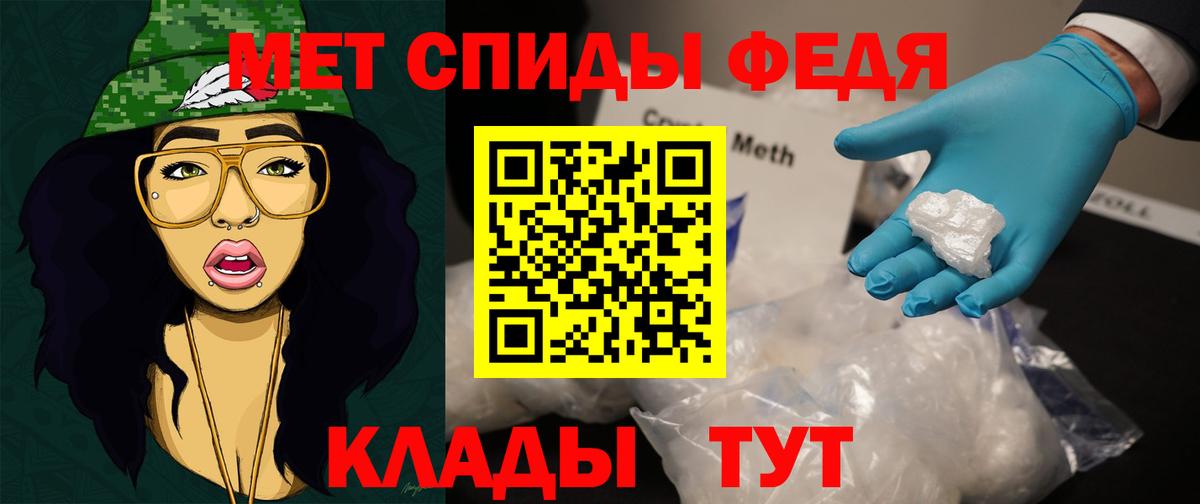 Первитин кристалл Сланцы